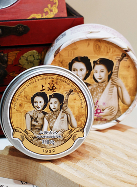 老牌上海女人80g保湿面霜雪花膏
