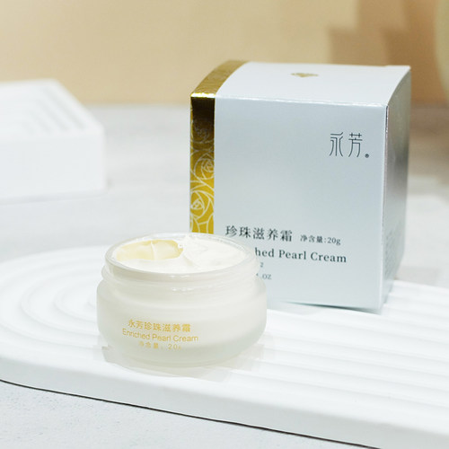 滋养霜！永芳F3珍珠滋养霜20g 比珍珠膏滋润一点嫩肤真珠素颜霜 - 图1