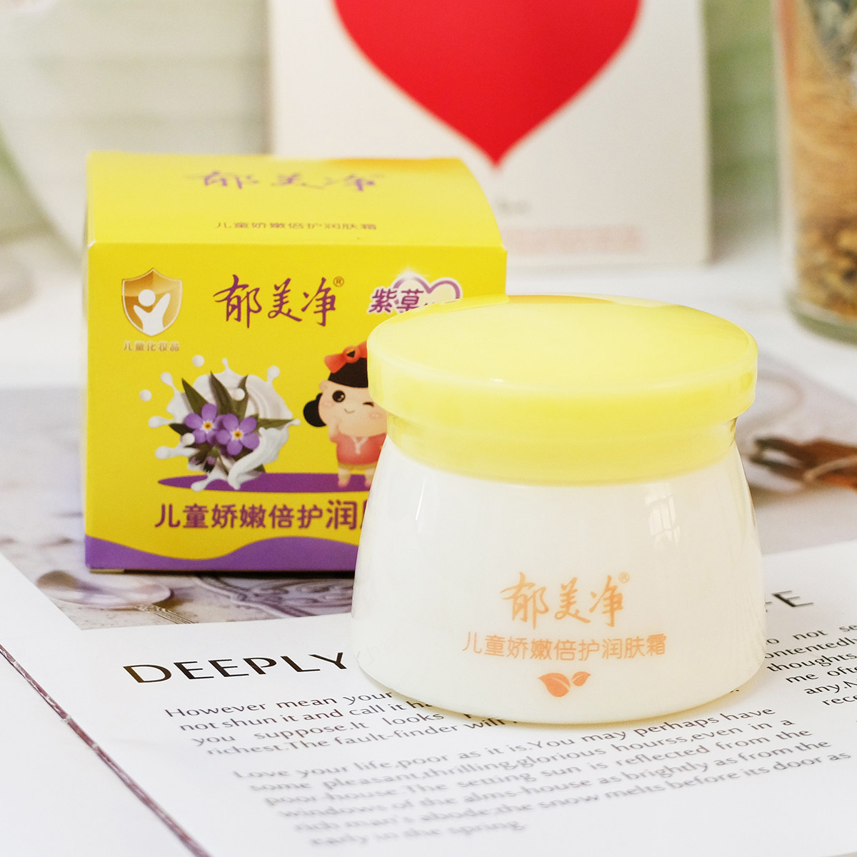 郁美净儿童娇嫩倍护润肤霜50g 补水保湿滋润面霜国货护肤品老牌,淘宝优惠券,粉丝福利购,淘宝优惠卷