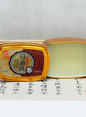 金泰康马油膏手足膏保湿护手霜