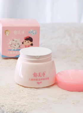 儿童舒柔保湿霜郁美净