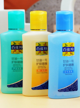 PECHOIN/百雀羚甘油一号护肤保湿