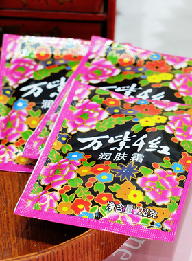 万紫千红润肤霜28g补水保湿