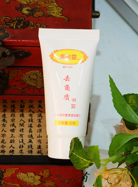 积雪草温和面部去角质凝露
