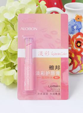 去死皮滋润防干裂口红打底补水