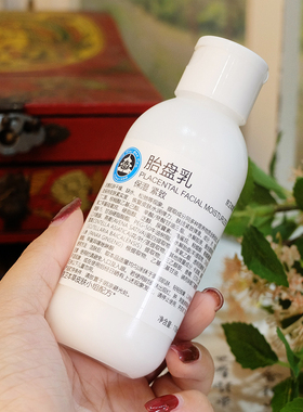 京卫本草胎盘乳110ML