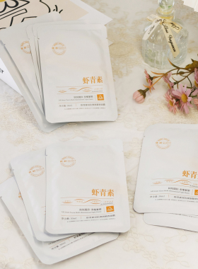 虾青素双抗弹润紧致面膜10片/盒 补水保湿滋润滋养平价女学生男