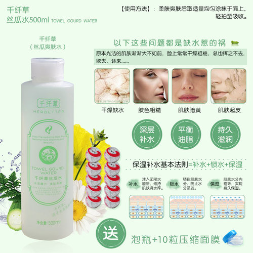 千纤草500ml丝瓜水爽肤水控油保湿补水女化妆水提亮肤色收缩毛孔 - 图2
