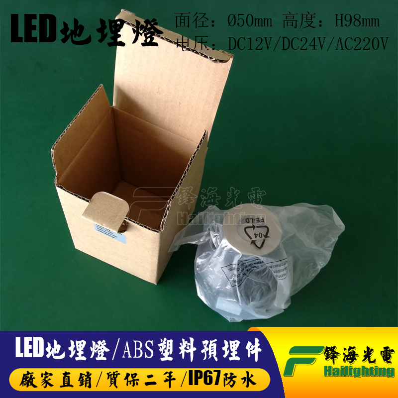 直径50mm高品质1W 3W地埋灯LED埋地灯景观灯广场灯草坪灯景观灯具