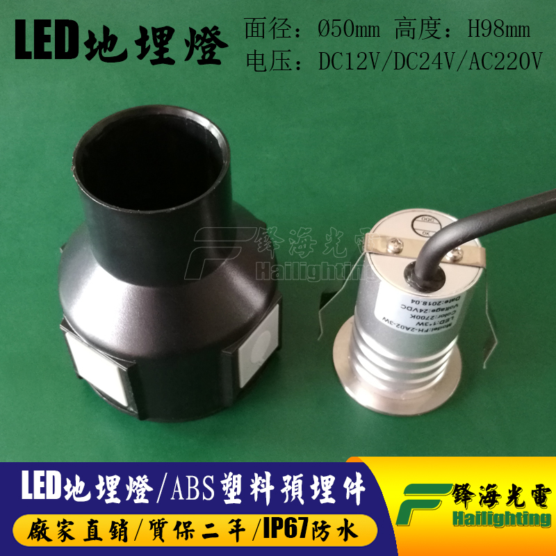 直径50mm高品质1W 3W地埋灯LED埋地灯景观灯广场灯草坪灯景观灯具