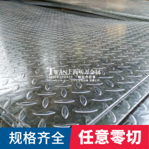 (galvanized patterned iron plate) steel cover sheet galvanized non-slip plate thickness 3-8 lentil embossed steel plate tread plate