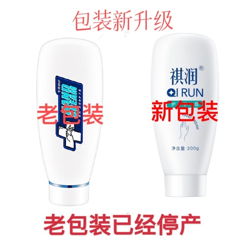 祺润防裂修复护手霜滋润保湿补水嫩肤秋冬清爽不油腻防干燥手足霜 - 图1