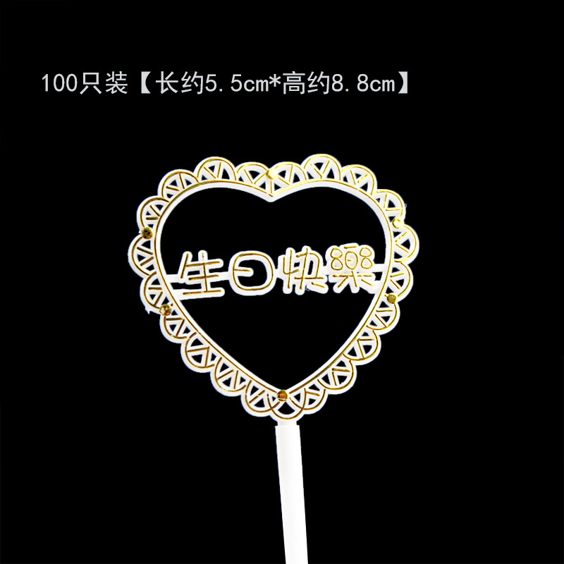 生日快乐蛋糕装饰插牌插片塑料烘焙金色简约英文小插卡插件摆件,淘宝优惠券,粉丝福利购,淘宝优惠卷
