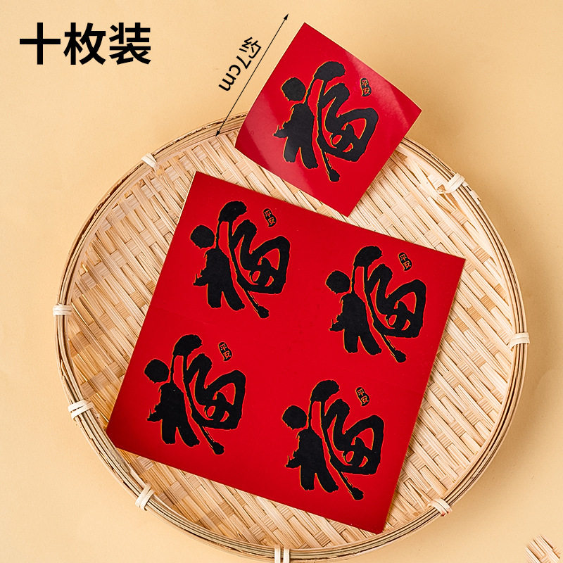 2025新年蛋糕装饰插件方形红色福字贴纸跨年新春祝福元旦枫叶插件,淘宝优惠券,粉丝福利购,淘宝优惠卷