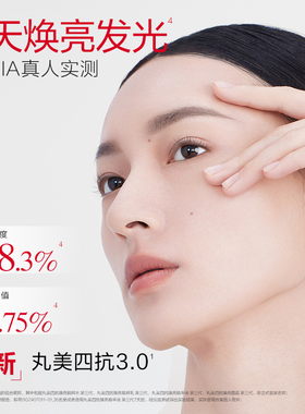 丸美四抗水乳礼盒套装送妈妈礼物