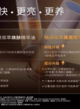 瑷尔博士摇醒精华油pro