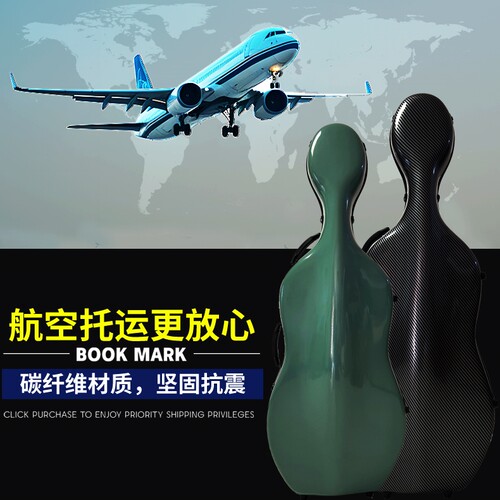 畅想乐器正品碳纤维大提琴盒4/4防水抗压带轮背带轻便飞机托运 - 图2