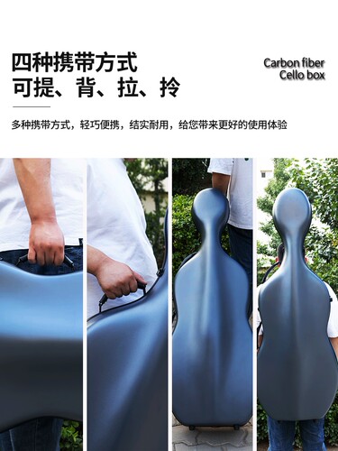 畅想乐器正品碳纤维大提琴盒4/4防水抗压带轮背带轻便飞机托运 - 图3