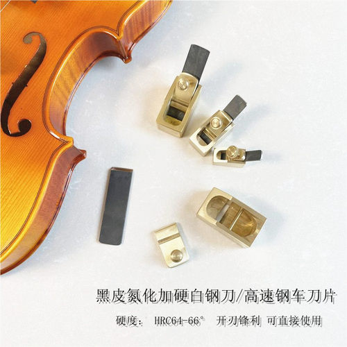 畅想新式进口纯黄铜拇指平/凸小刨子手推刮刨刀提琴制作木匠工具 - 图3