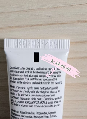 PCAskin玻尿酸保湿精华