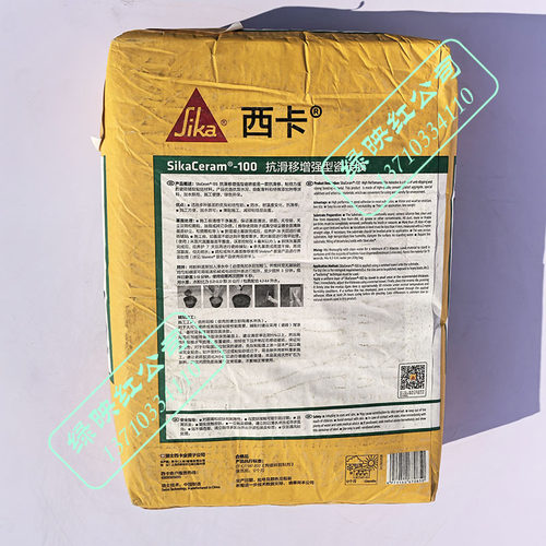 西卡Sika Ceram100型抗滑移增强型下坠玻化外墙地面大板瓷砖胶C1T - 图0