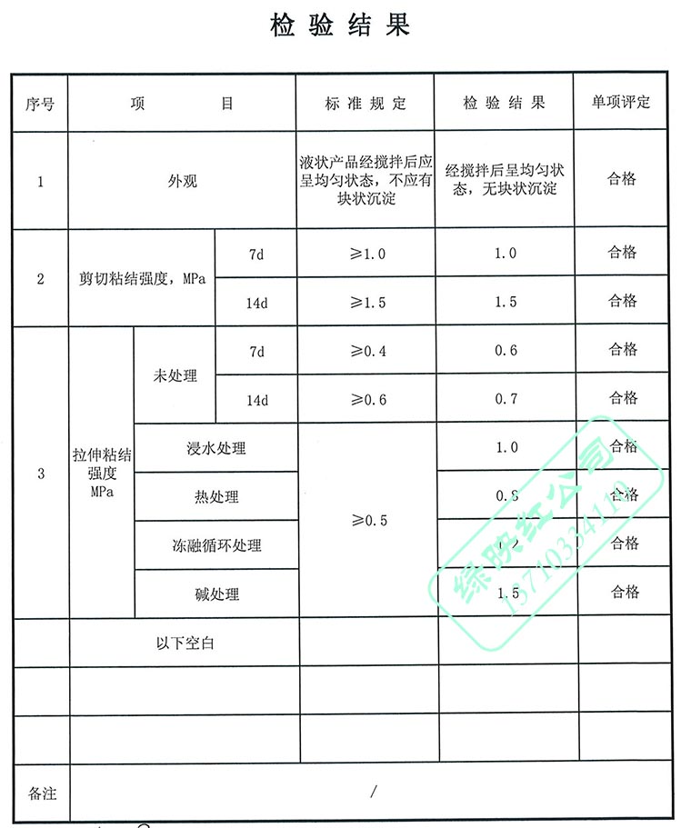 西卡胶皇 SikaLatex 270 与47防水粘结剂砂浆伴侣添加剂20KG 现货 - 图3