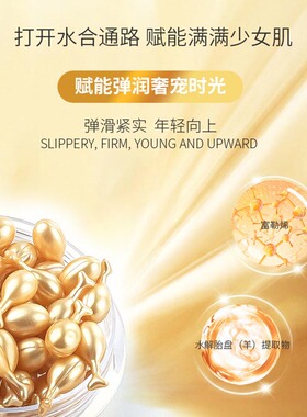 富勒烯胎盘素抗皱抗衰老精华液