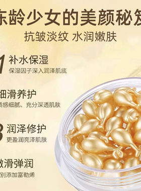 兰植雅富勒烯胎盘素抗皱精华液
