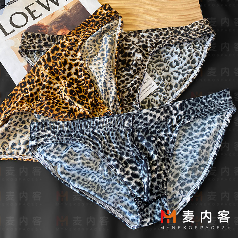 2025新款冰丝低腰男士内裤性感豹纹三角裤青年透气裤衩短裤,淘宝优惠券,粉丝福利购,淘宝优惠卷
