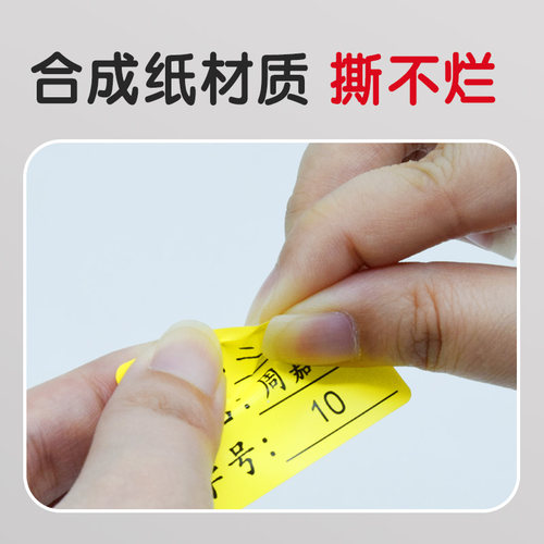 小学生班级姓名贴标签贴纸防水名字班级学号幼儿园儿童姓名定制 - 图2