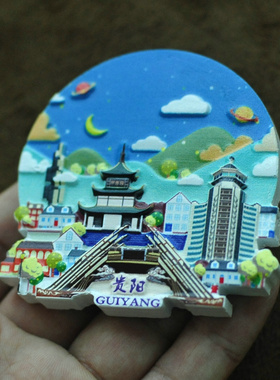 贵州新疆吉林全景包邮海南冰箱贴