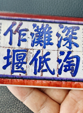 新款文创冰箱贴磁贴树脂陶瓷纪念伴手礼四川都江堰成都微浮雕新品
