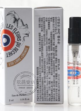 解放橘郡你或像你的人小样香水