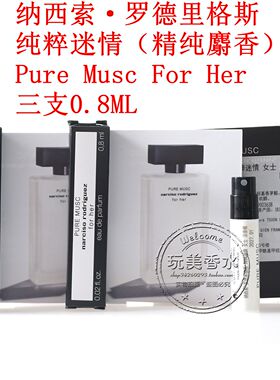 2025乔欣纳西素女士馥郁晶红瓶