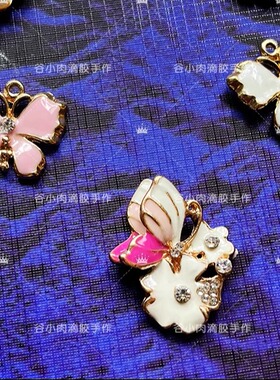 谷小肉滴胶手作 粉白蝴蝶蝴蝶结合金配件6件套装，可做猫爪填充