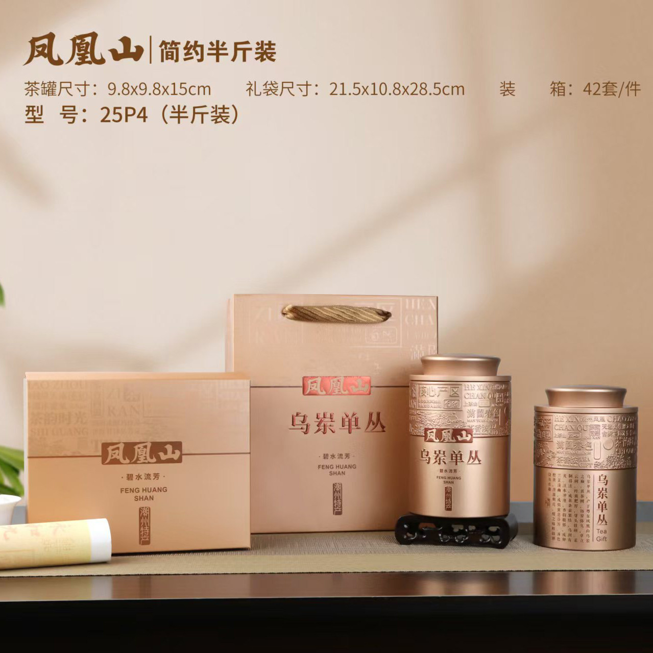 潮州凤凰单丛乌岽单丛半斤圆罐茶叶礼盒包装空两罐新款一提半斤装,淘宝优惠券,粉丝福利购,淘宝优惠卷