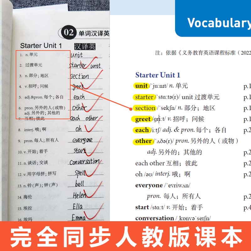 初中七八 九年级上下册人教英语默写本单词英文短语句子记背练习