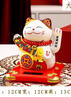 太阳能车载招财猫摆件