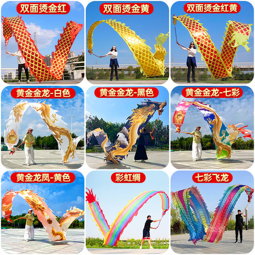 舞龙彩带健身健身龙带甩彩带舞龙甩龙带龙头彩带耍龙中老年人健身 - 图1
