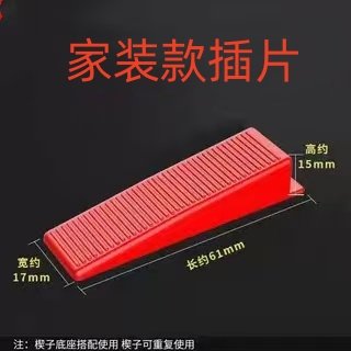 瓷砖找平器加强款2.0mm底座铺地砖贴瓷墙砖留缝工具四角 调平神器,淘宝优惠券,粉丝福利购,淘宝优惠卷