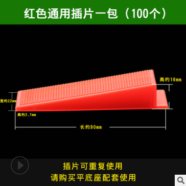 瓷砖找平器调平器底座插片贴瓷砖工具神器磁砖十字卡铺缝东莞发货-图0