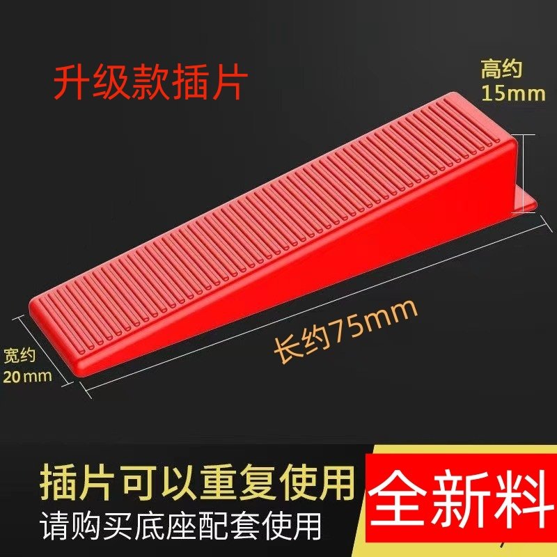 瓷砖找平器加强款2.0mm底座铺地砖贴瓷墙砖留缝工具四角 调平神器,淘宝优惠券,粉丝福利购,淘宝优惠卷