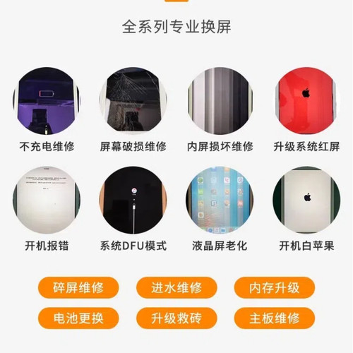 ipad维修苹果平板mini更换屏幕电池触摸Pro不开机充电Air进水寄修 - 图2