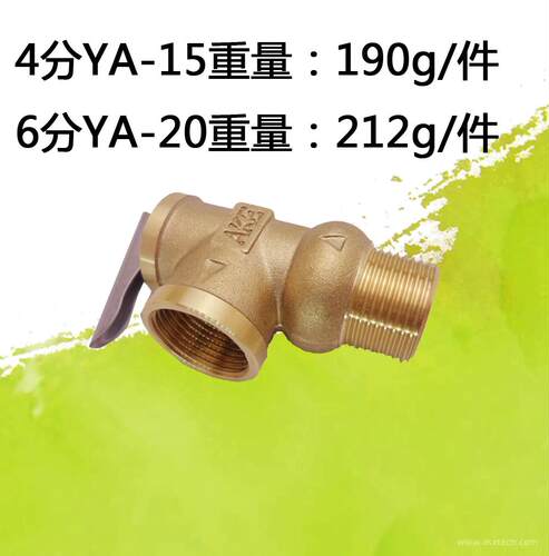 济全安全阀YA-20现货YA-15弹簧1-10公斤泄压4分6分锅炉热水器AKE - 图1