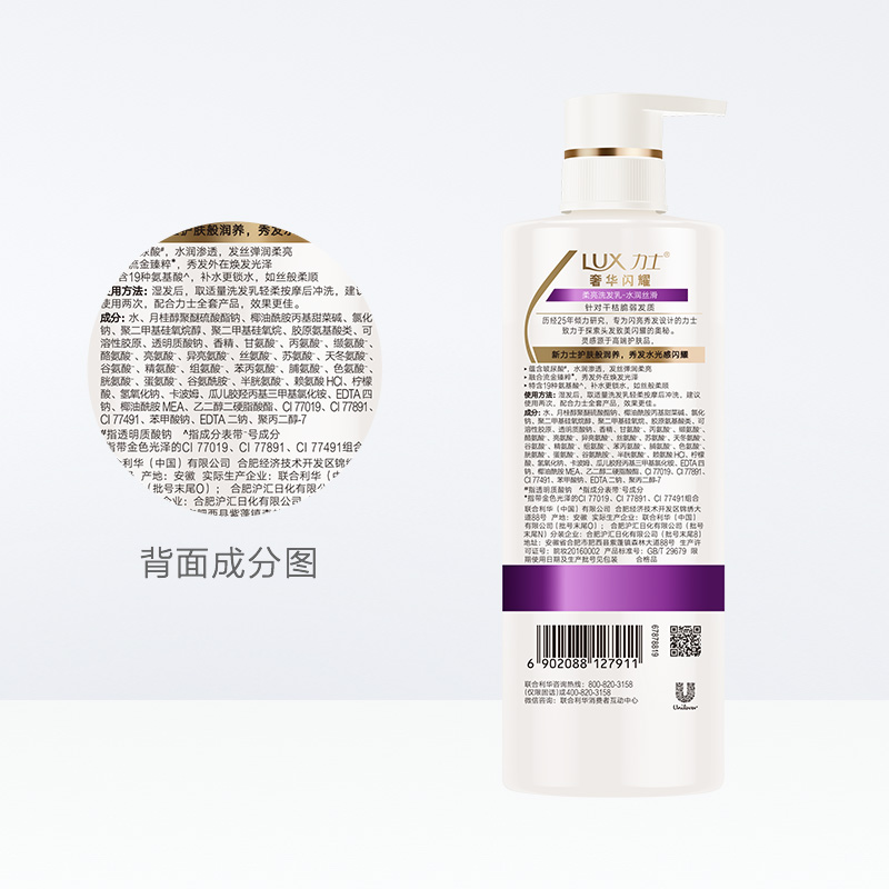 安享好物 安享A级洗发水-力士丝滑洗发水 国标