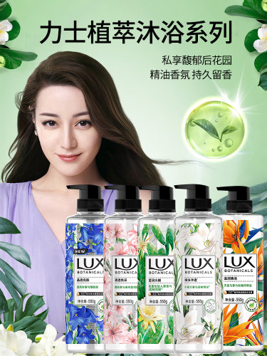 力士沐浴露小苍兰乳液持久留香植萃精油香氛女香体留香正品官方店 - 图0