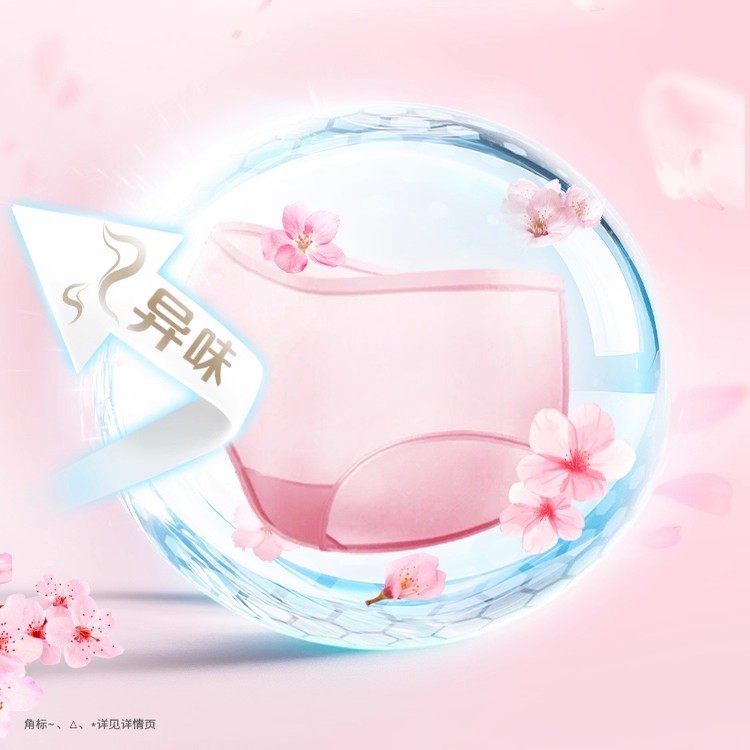 奥妙内衣洗衣液内裤清洗液去除血渍除菌温和不伤手女士专用授权店,淘宝优惠券,粉丝福利购,淘宝优惠卷