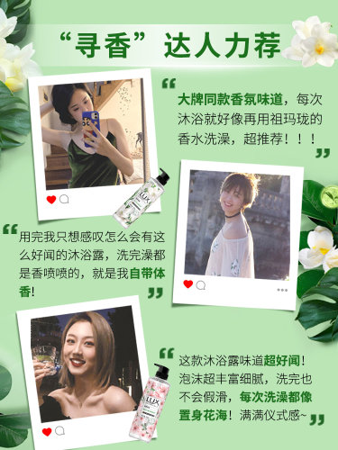 力士沐浴露小苍兰乳液持久留香植萃精油香氛女香体留香正品官方店 - 图2
