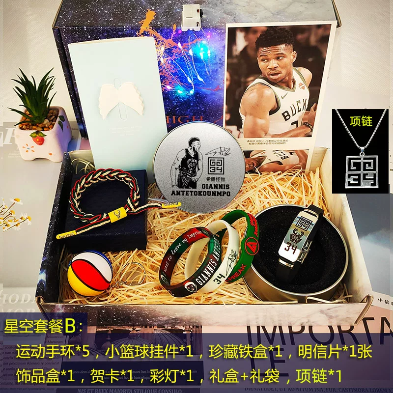 Подарочная коробка, набор, баскетбольная bracelet, сувенир, минифигура, подарок на день рождения