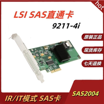 LSI 9211-4I Array Card SAS Channel Card SATA Expansion Card IT Thru Card pcieX4